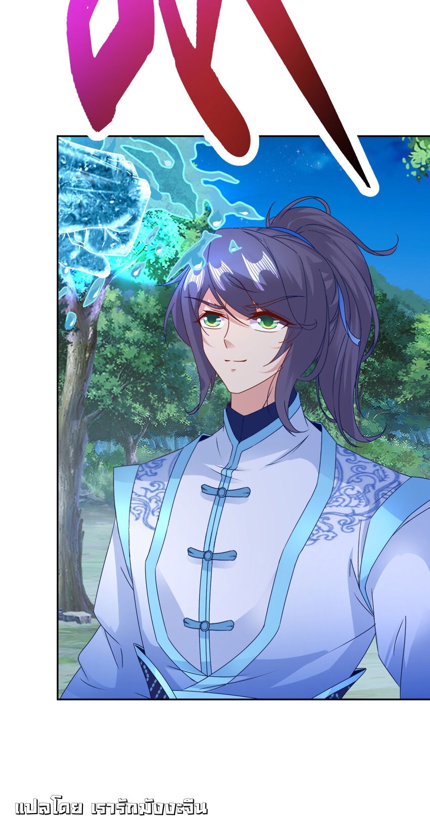 จักรพรรดิวิญญาณศักดิ์สิทธิ์ (ทันจีน) ตอนที่ 371 หน้า 13