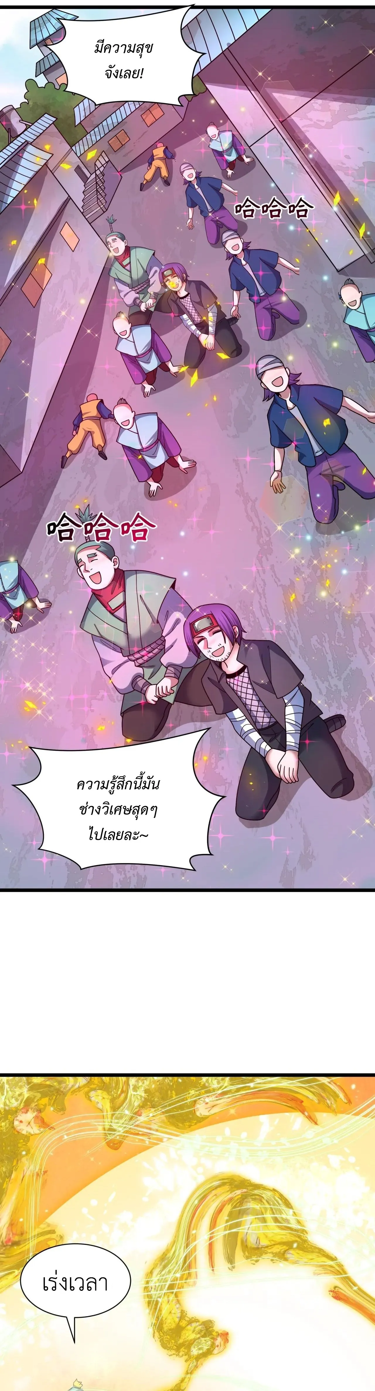 Era of the Haunted - ยุคสมัยแห่งภูตผี ตอนที่ 489 หน้า 6