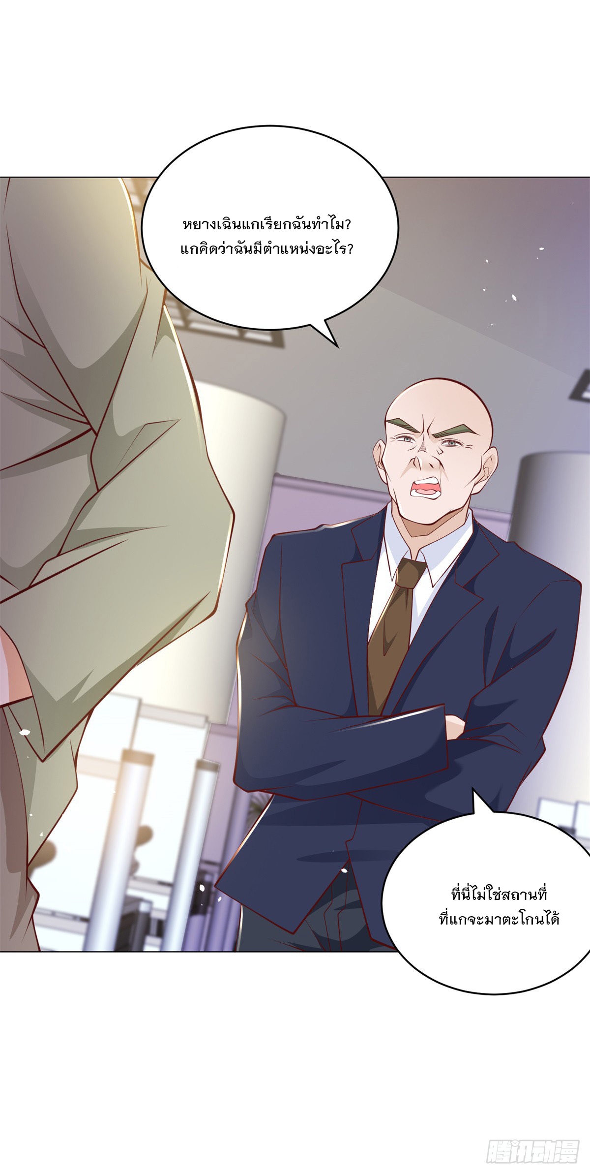 ฉันมีระบบเรียกรถในตำนานสุดเทพ ตอนที่ 6 หน้า 15