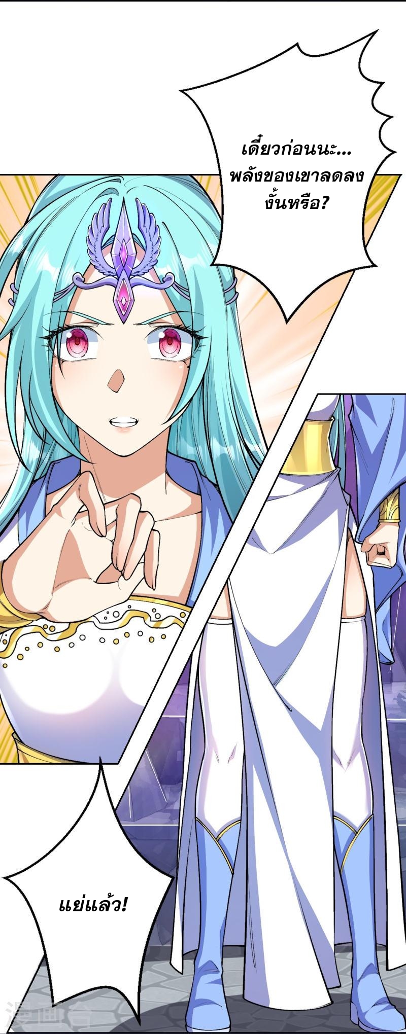 ผู้ขัดเกลาร่างกายที่แข็งแกร่งที่สุดในประวัติศาสตร์ ตอนที่ 101 หน้า 18