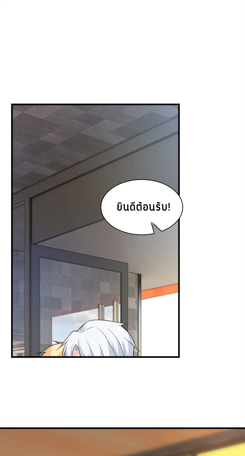 i eat soft rice in another world ตอนที่ 15 หน้า 18