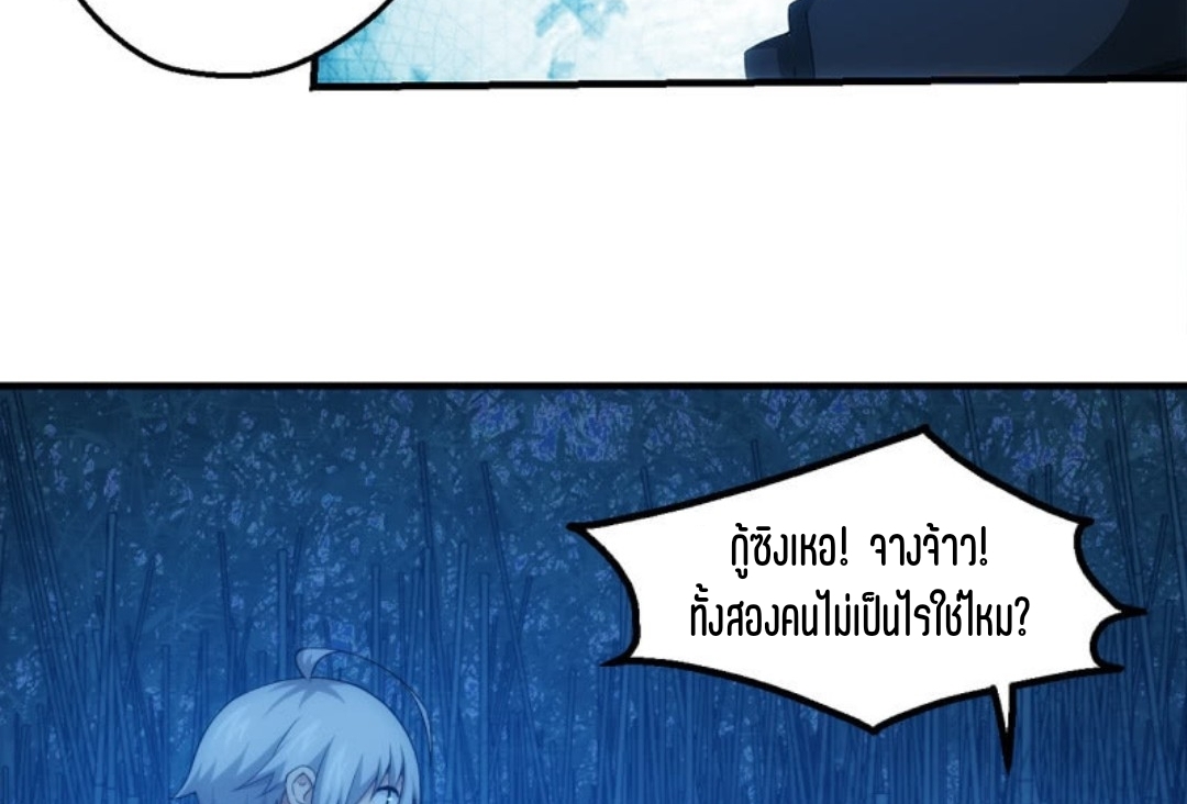 นักล่าพลังงาน SS2 ตอนที่ 15 หน้า 31
