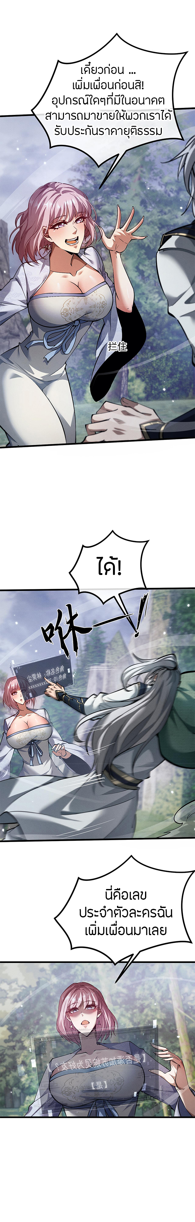 จอมดาบฟูลไทม์ ตอนที่ 3 หน้า 21