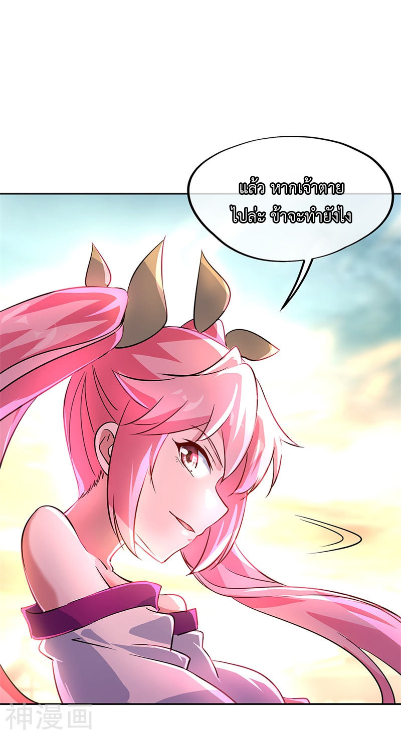 peerless battle spirit ตอนที่ 172 หน้า 8