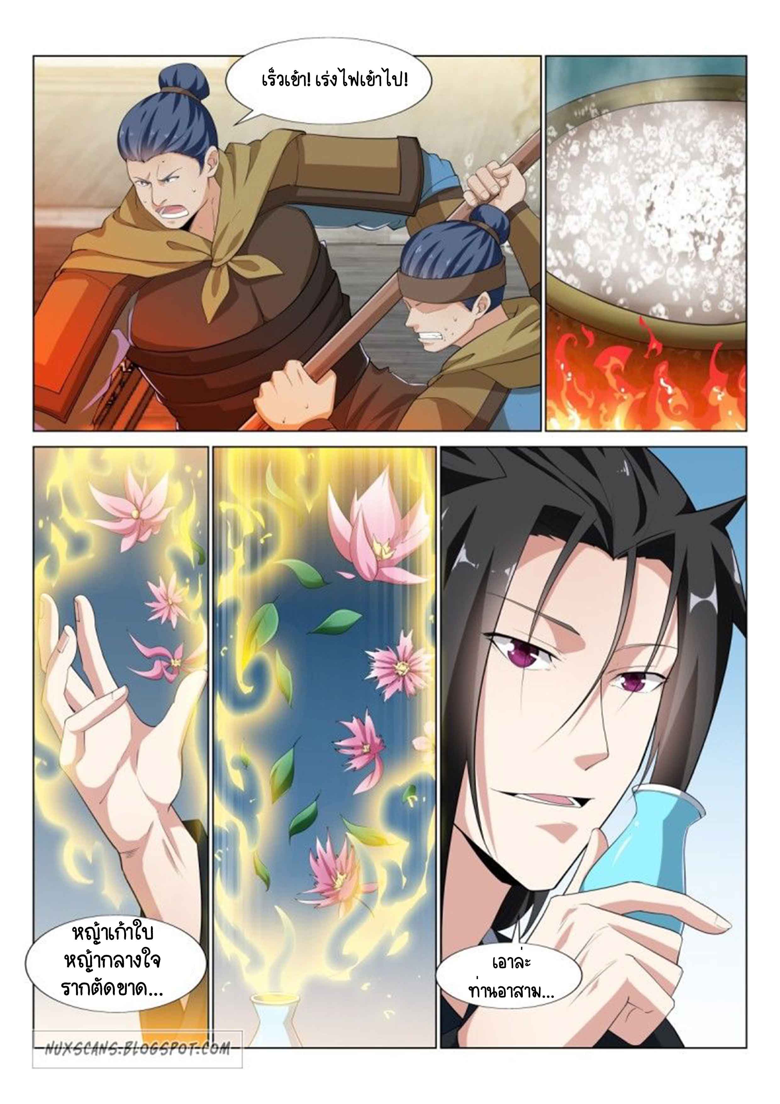 Otherworldly Evil Monarch ตอนที่ 37 หน้า 2