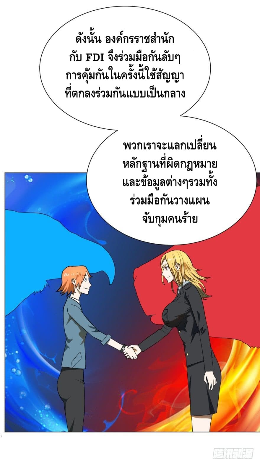 List of villains ตอนที่ 14 หน้า 8