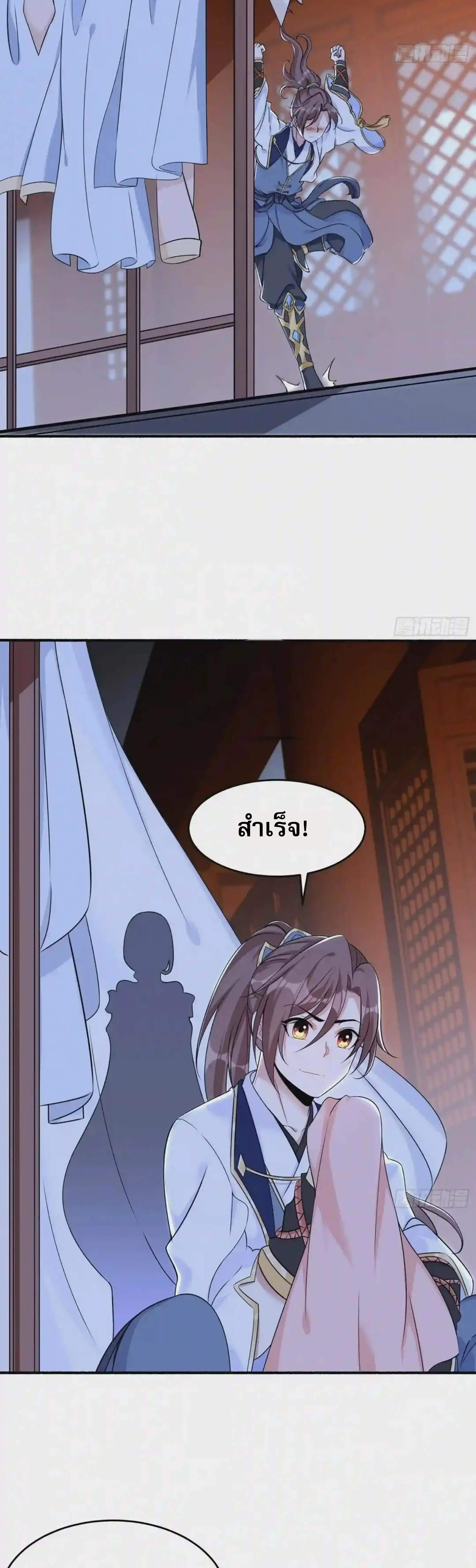 [อ่านฟรี] Jiàng Shén Zhàn Jì┃มหาสงครามเทวะจุติ ตอนที่ 46 หน้า 22