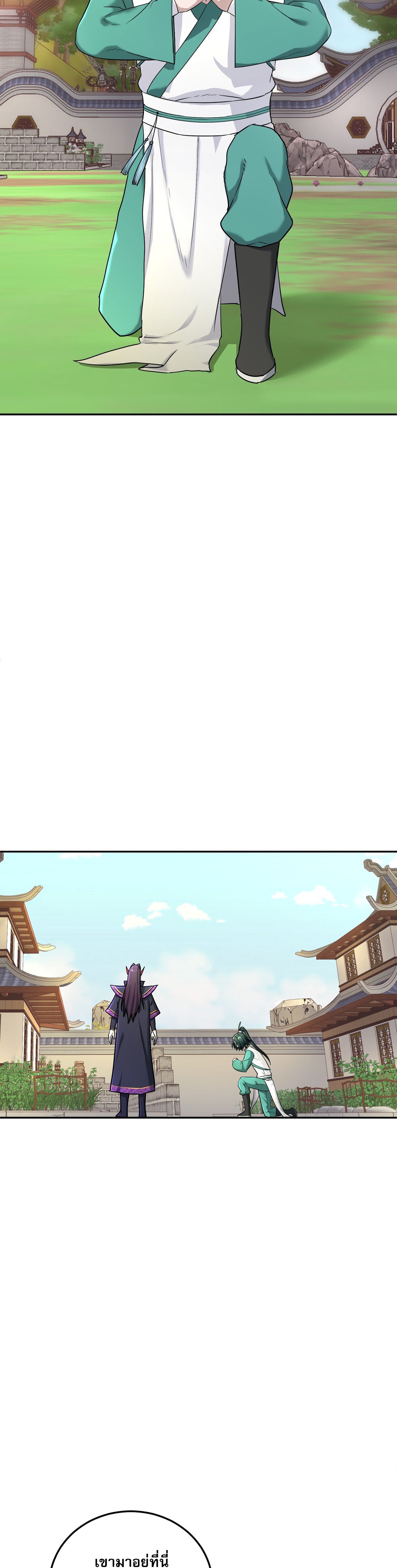 เกิดใหม่ในร่างบรรพบุรุษลัทธิมาร(จบ) ตอนที่ 8 หน้า 13