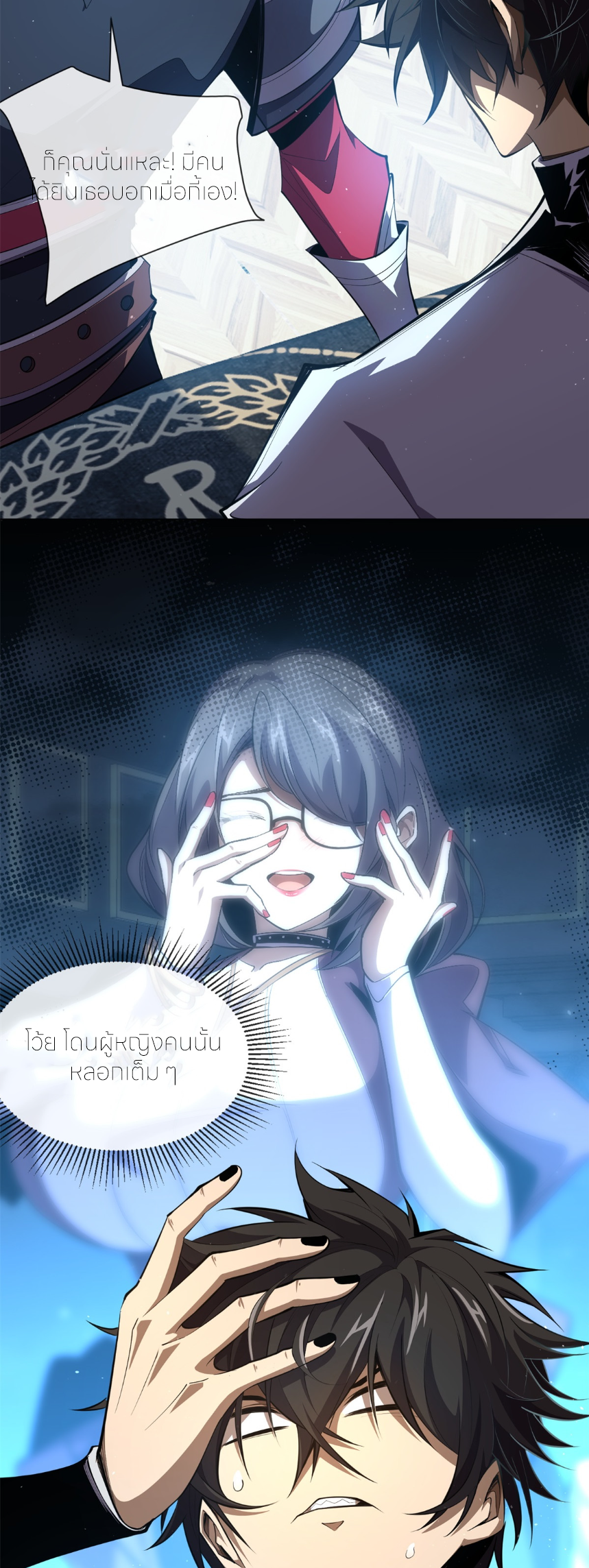 ระบบเติมเงิน คืนให้พิเศษกับตอนตาย ตอนที่ 8 หน้า 7