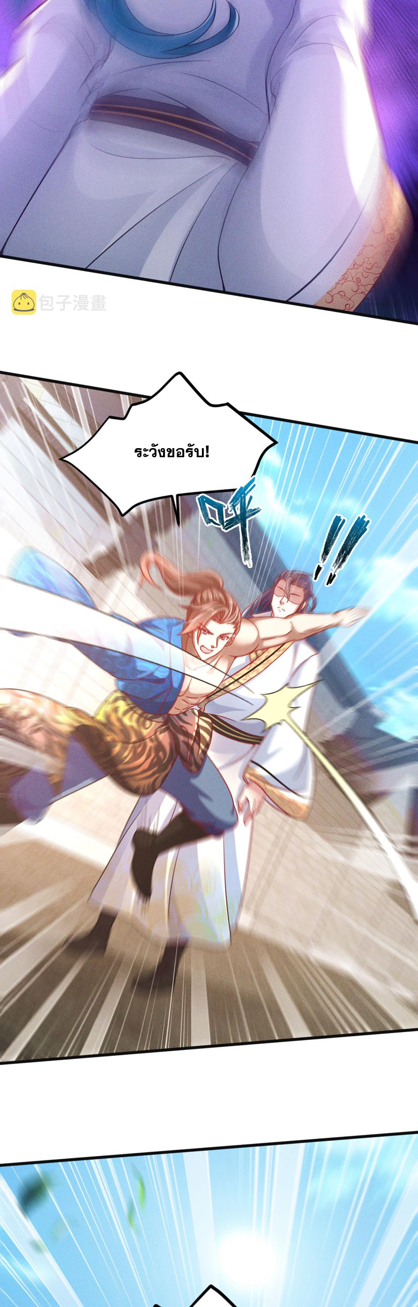 ข้ามีระบบที่สามารถอัญเชิญเทพและปีศาจได้ ตอนที่ 38 หน้า 35