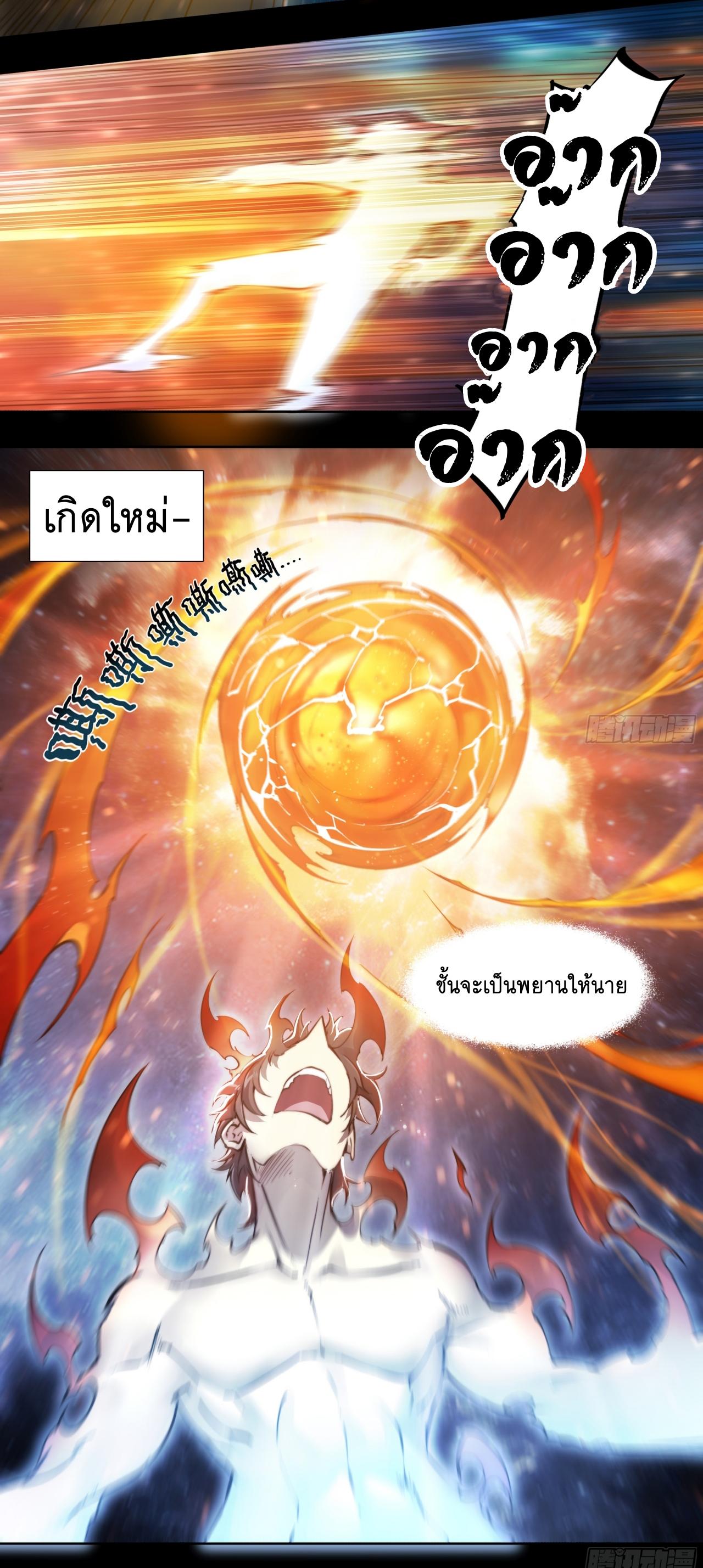 Apocalypse Forecast ตอนที่ 91 หน้า 26