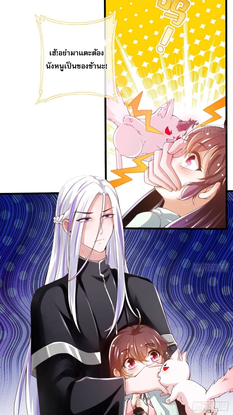 |. ป๊ะป๋าของหนูโหดยังกะปีศาจ(จบแล้ว) ตอนที่ 16 หน้า 3