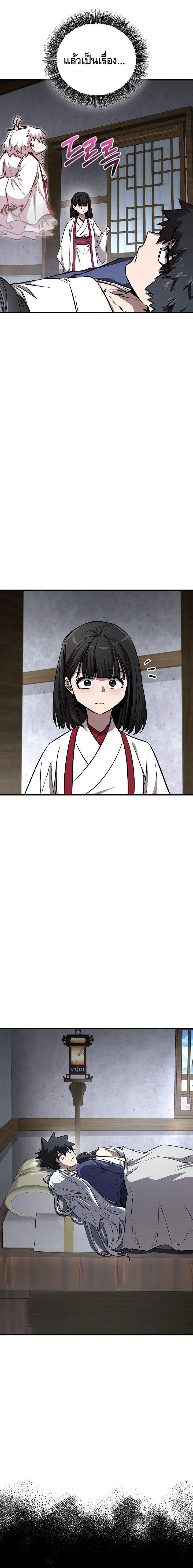 Childhood Friend of the Zenith ตอนที่ 49 หน้า 3