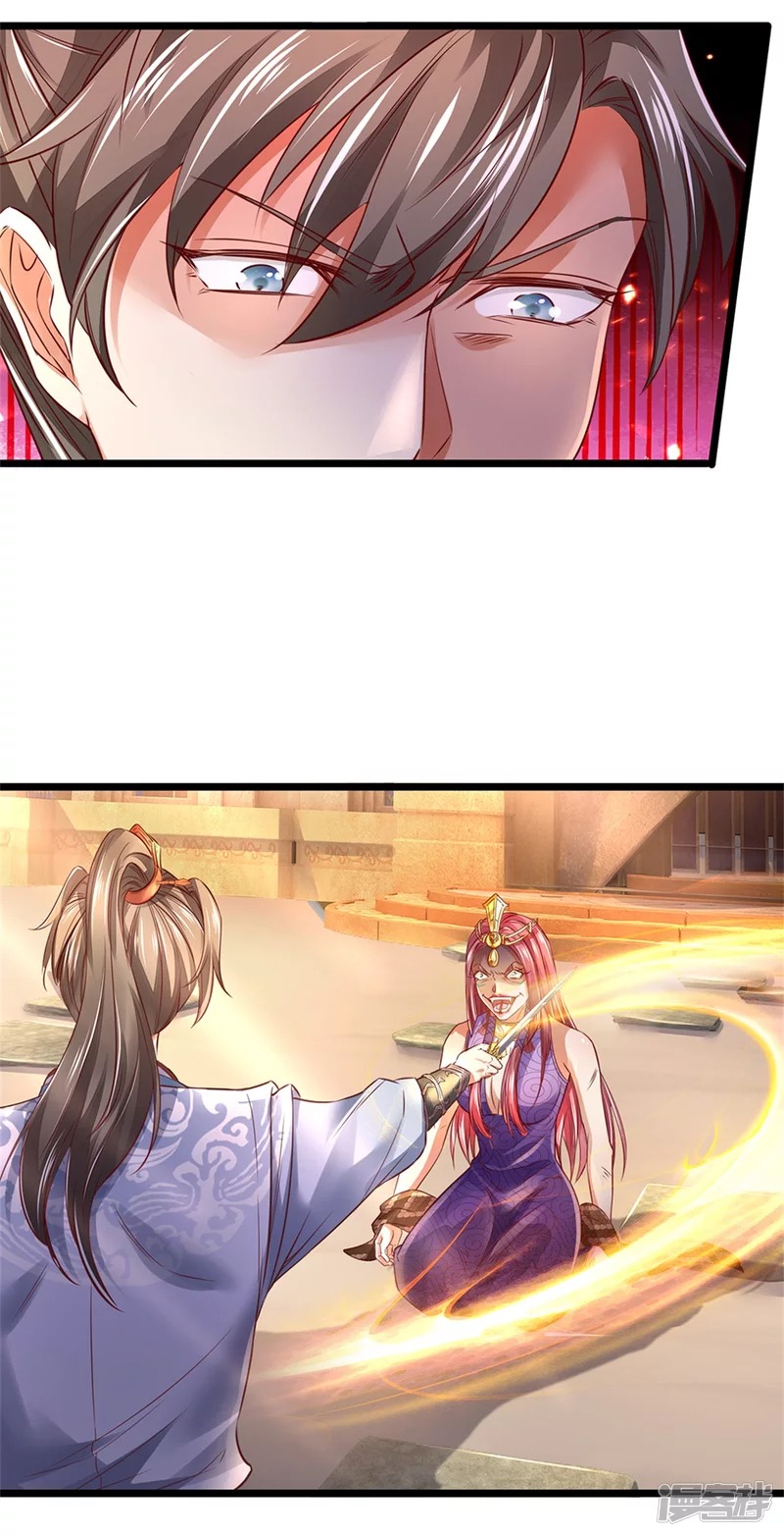 Sky Sword God ตอนที่ 28 หน้า 4