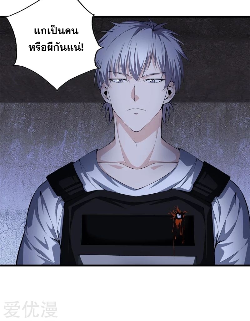 Metropolitan Reverence ตอนที่ 13 หน้า 4