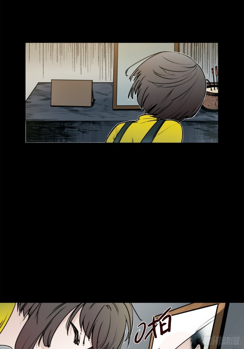 Legend of Star General: Spin-off ตอนที่ 1 หน้า 11