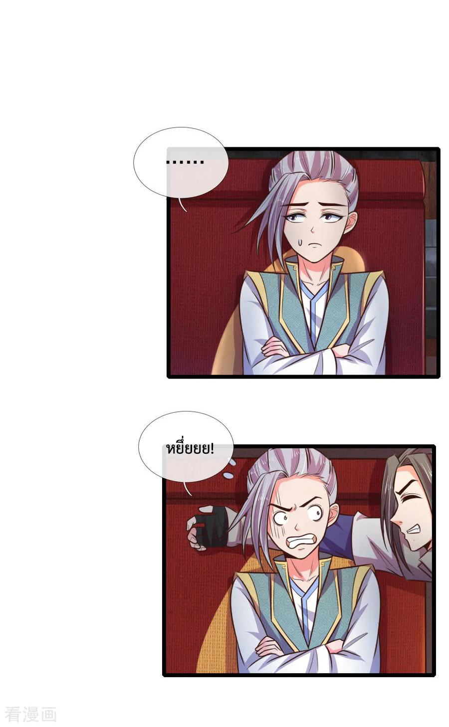 การกลับมาของเทพทำลายล้าง ตอนที่ 78 หน้า 7