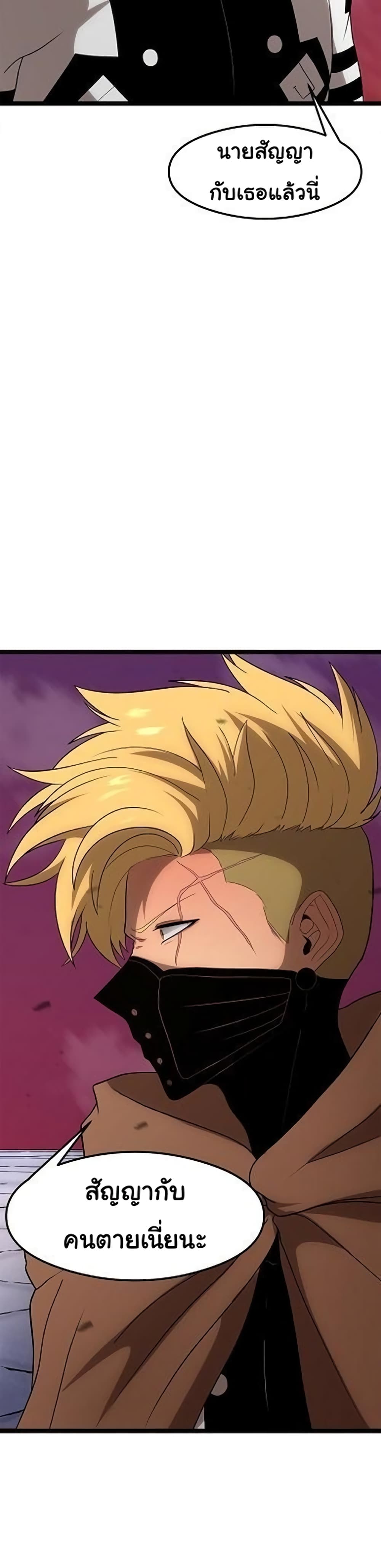 เกมพระเจ้า ตอนที่ 11 หน้า 33