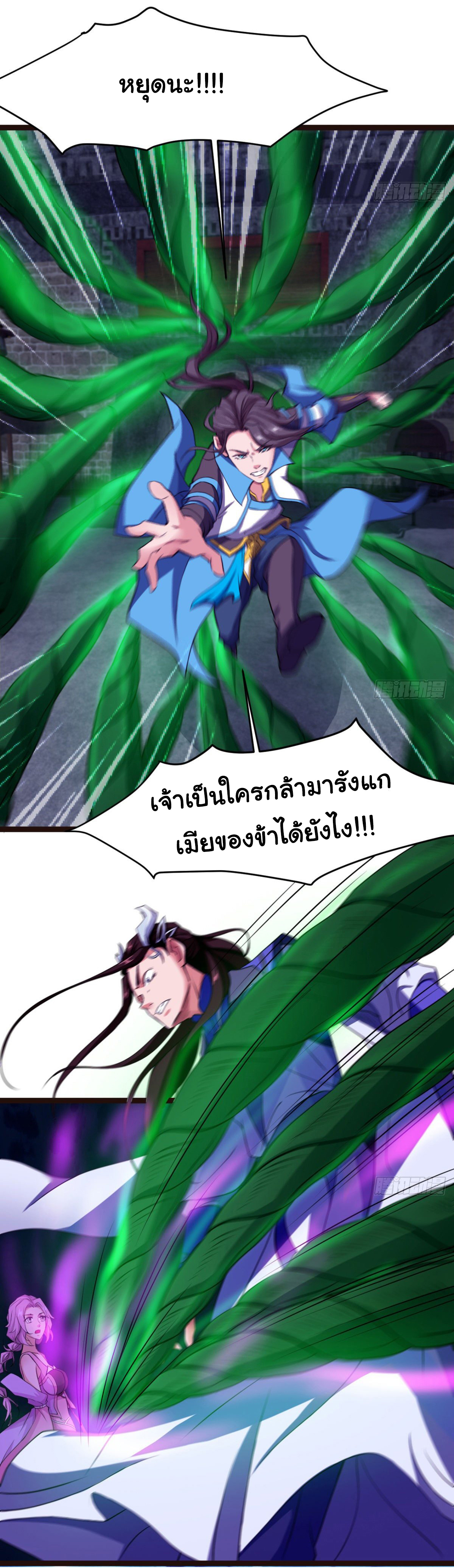 Junior Brother Demon Sovereign is too devoted ตอนที่ 24 หน้า 15