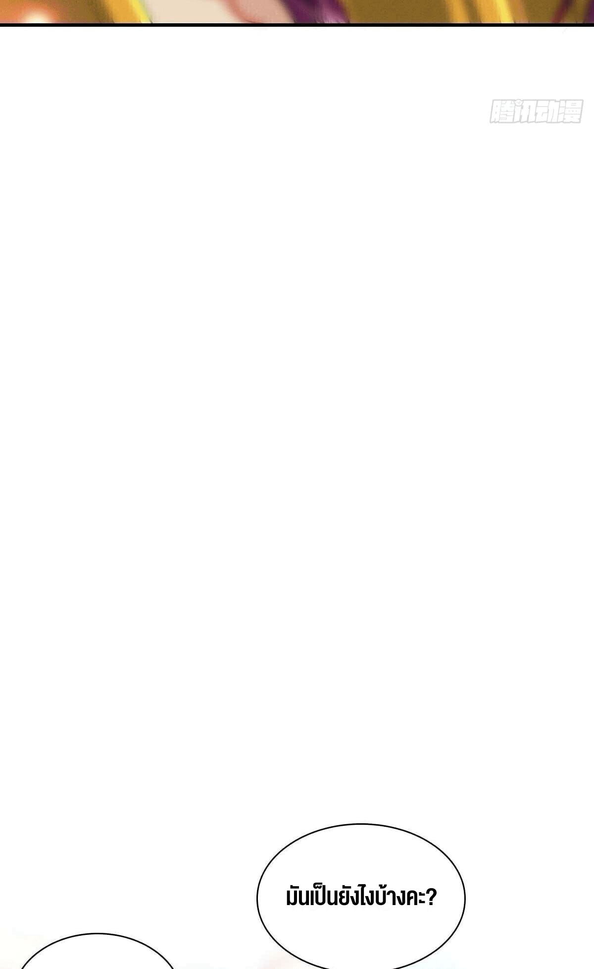 ช่วยทำตัวดีๆกับภรรยาของผมด้วย ตอนที่ 14 หน้า 41