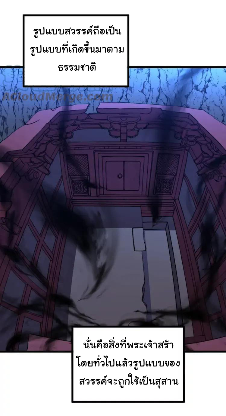 Bad Hand Witch Doctor สุดยอดพ่อมดหมอผี ตอนที่ 268 หน้า 9