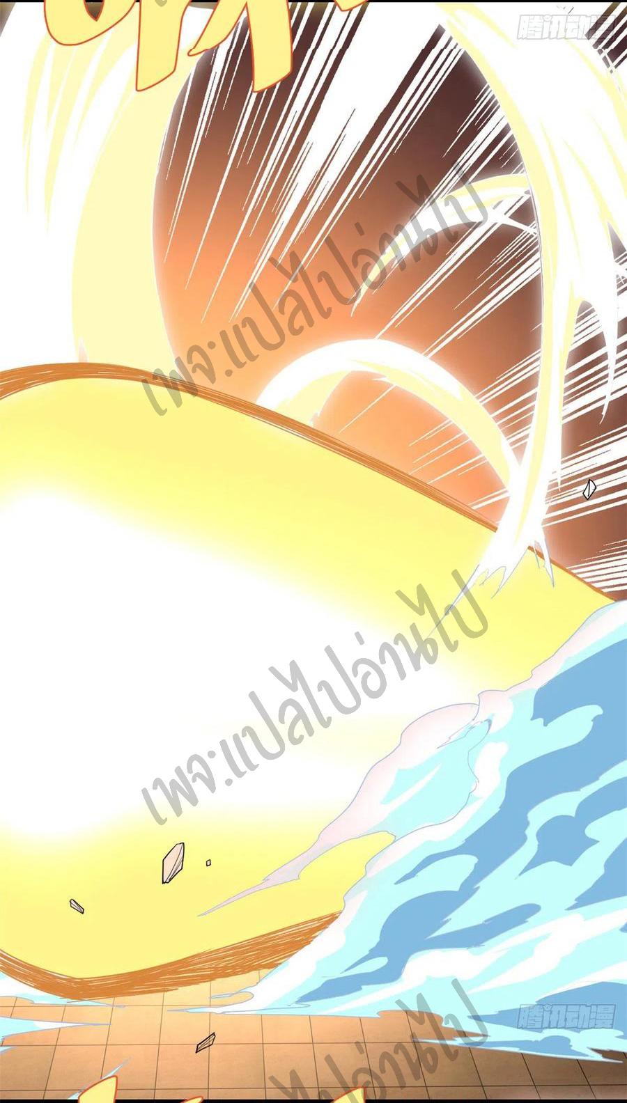 I might be a fake fairy ตอนที่ 120 หน้า 10