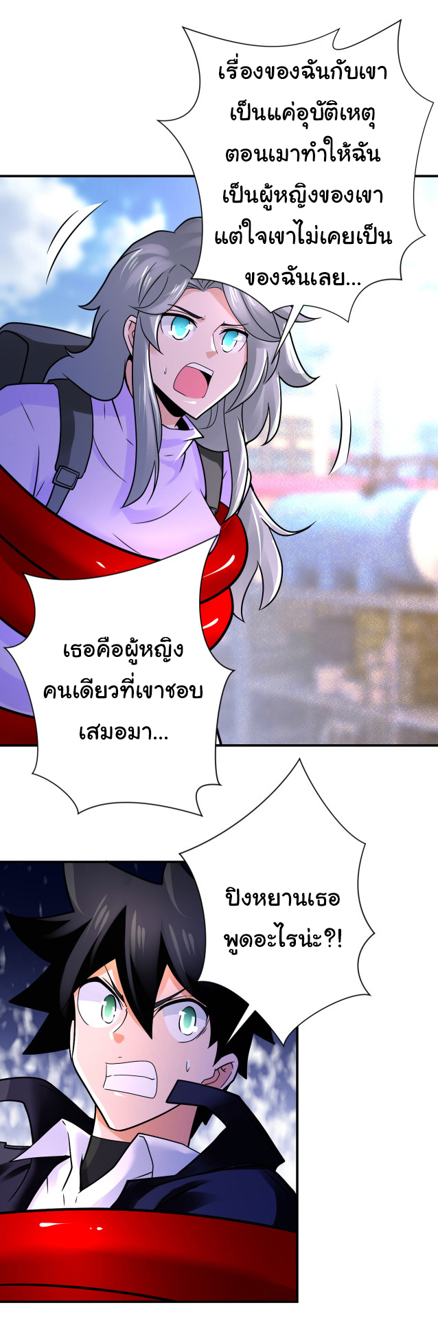 Apocalyptic Super System ตอนที่ 352 หน้า 19