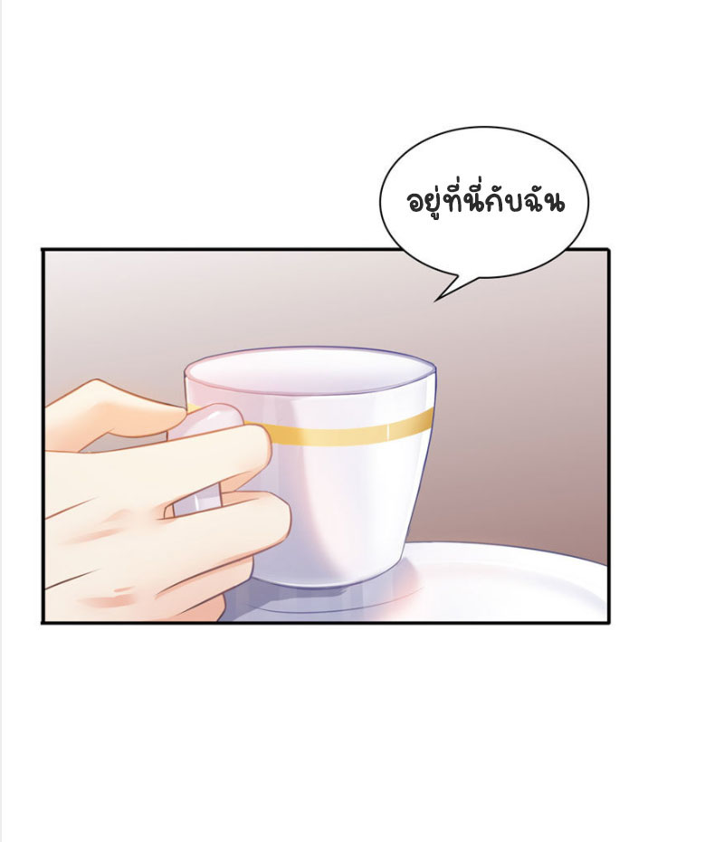 (ชนจีน)Perfect Secret Love The Bad New Wife Is a Little Sweet ตอนที่ 7 หน้า 24