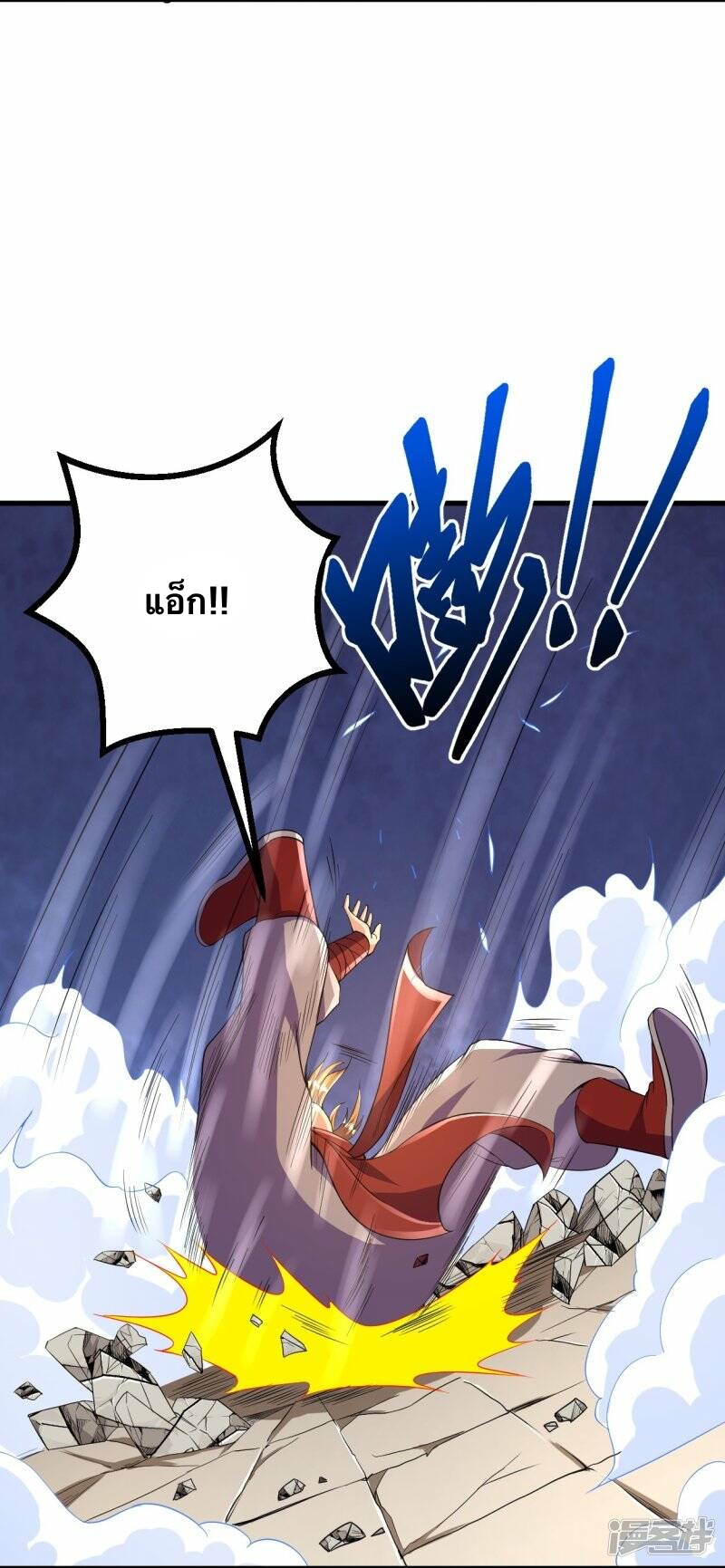 บรรพบุรุษผู้ขัดเกลากายา (ทันจีน) ตอนที่ 58 หน้า 21