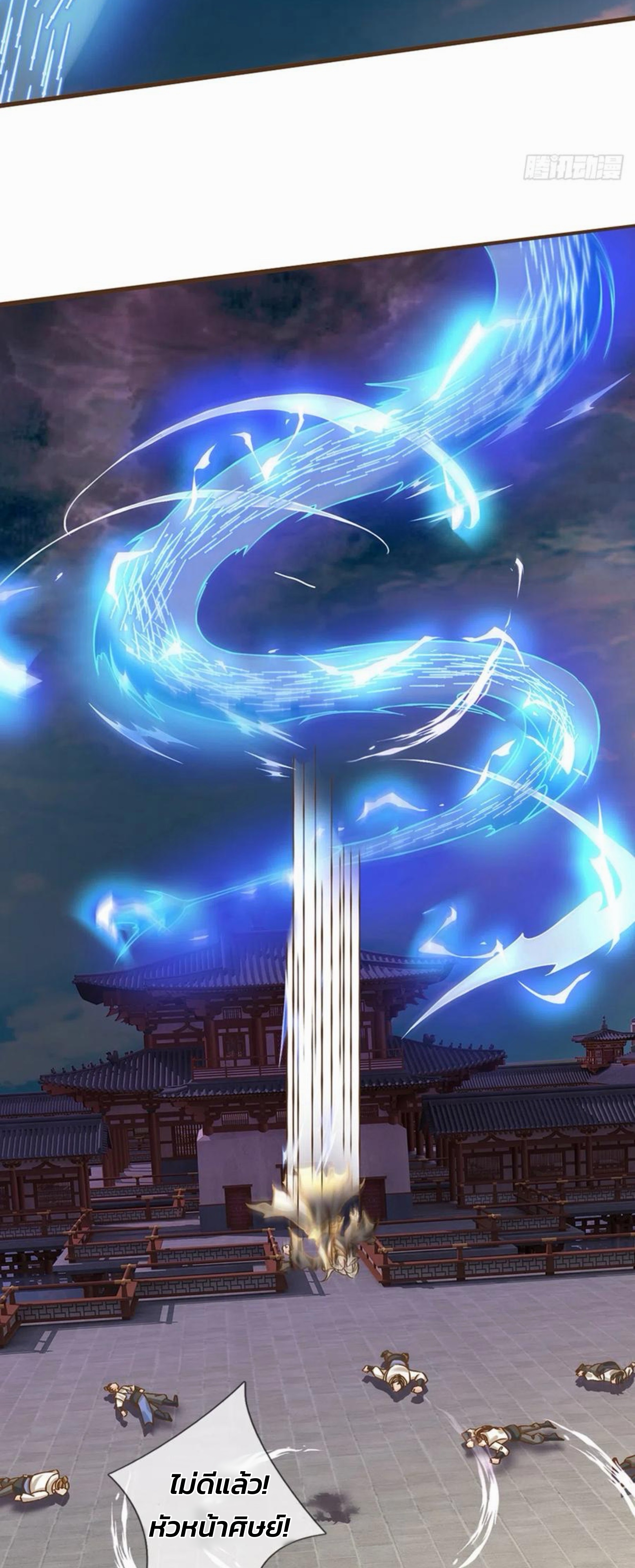 ระบบทางเลือกระดับพระเจ้า ข้าไม่สามารถแข็งแกร่งขึ้นในแบบที่ข้าต้องการได้ ตอนที่ 20 หน้า 18