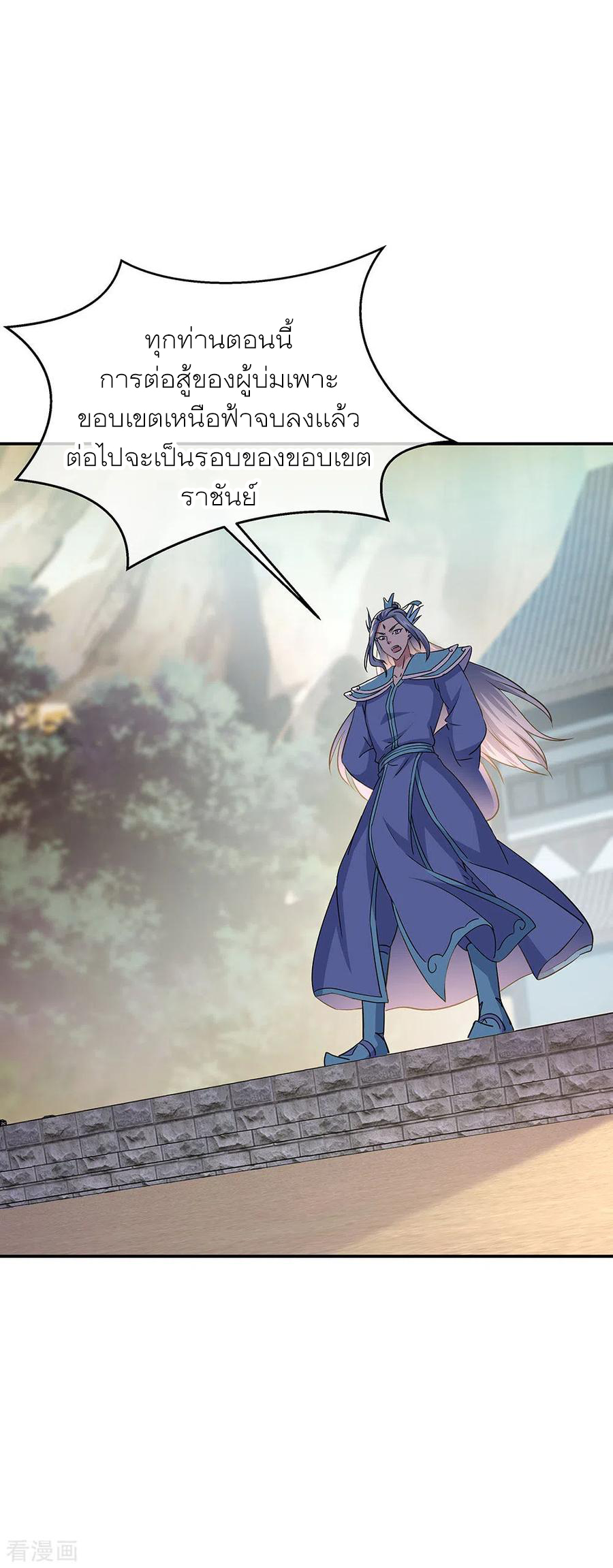 peerless battle spirit ตอนที่ 271 หน้า 18