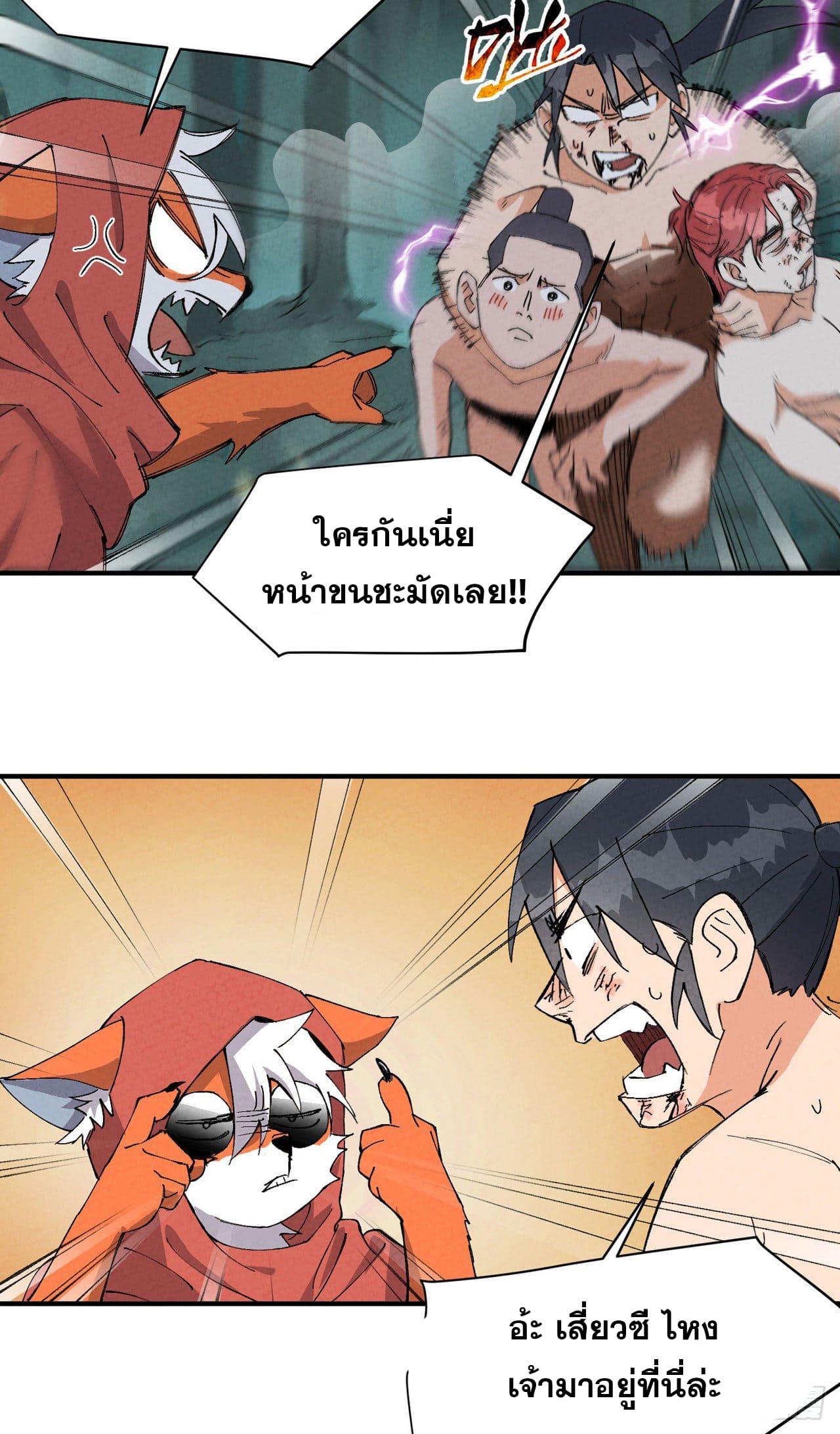 ระบบพัฒนาสุดแข็งแกร่ง ตอนที่ 52 หน้า 12