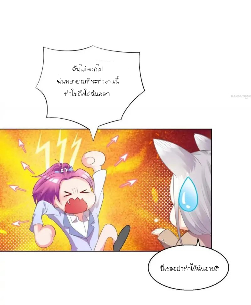 Dangerous Tutor at Night- คุณครูมาเฟีย ตอนที่ 2 หน้า 3