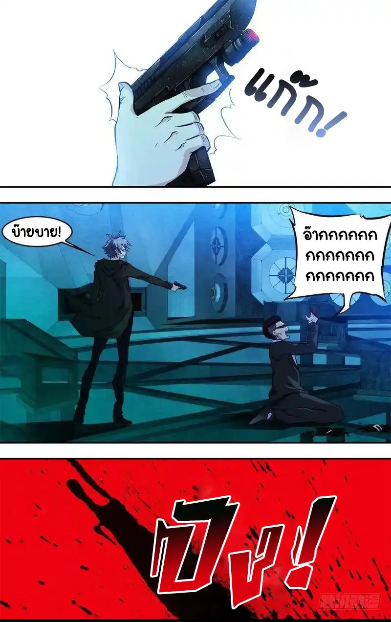  Metamorphosis ตอนที่ 1 หน้า 10