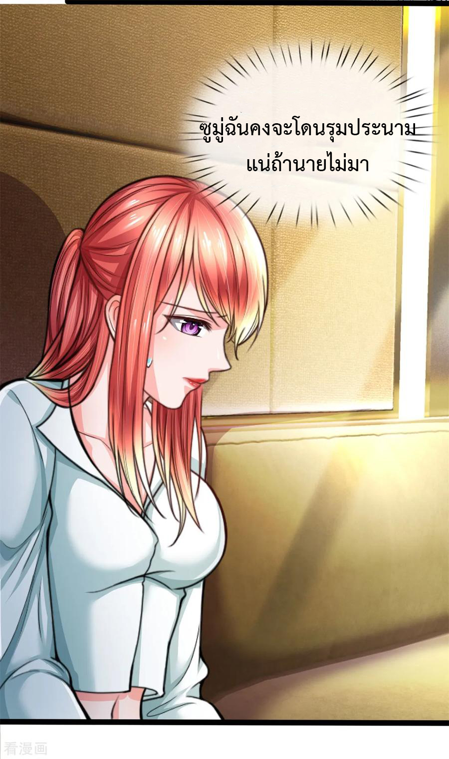 ยอดปรมาจารย์ล้างแค้น ตอนที่ 25 หน้า 11