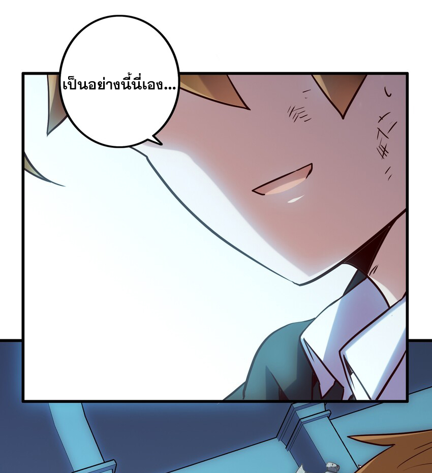 Training With The Demon King ตอนที่ 1 หน้า 106