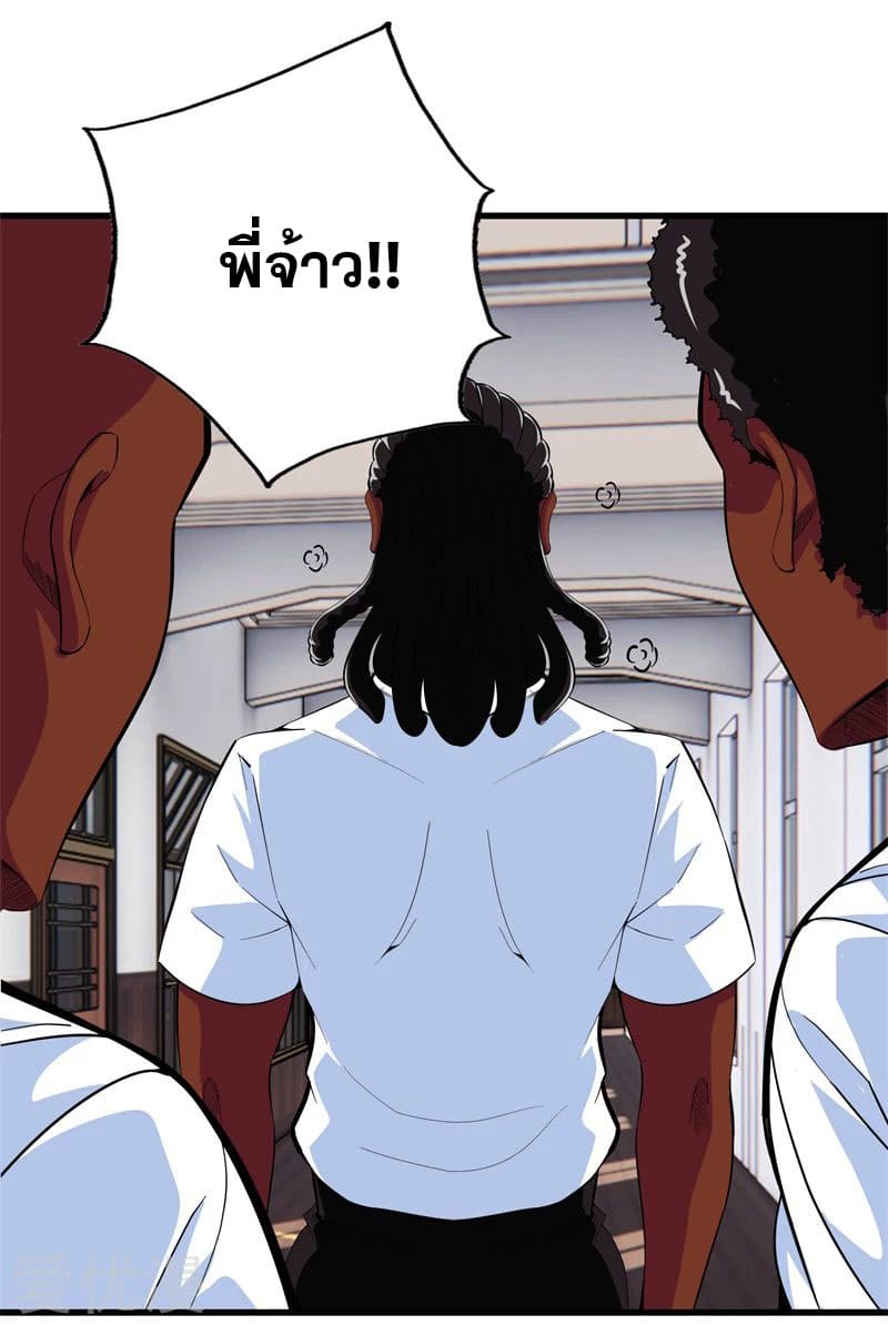 Metropolitan Reverence ตอนที่ 45 หน้า 35