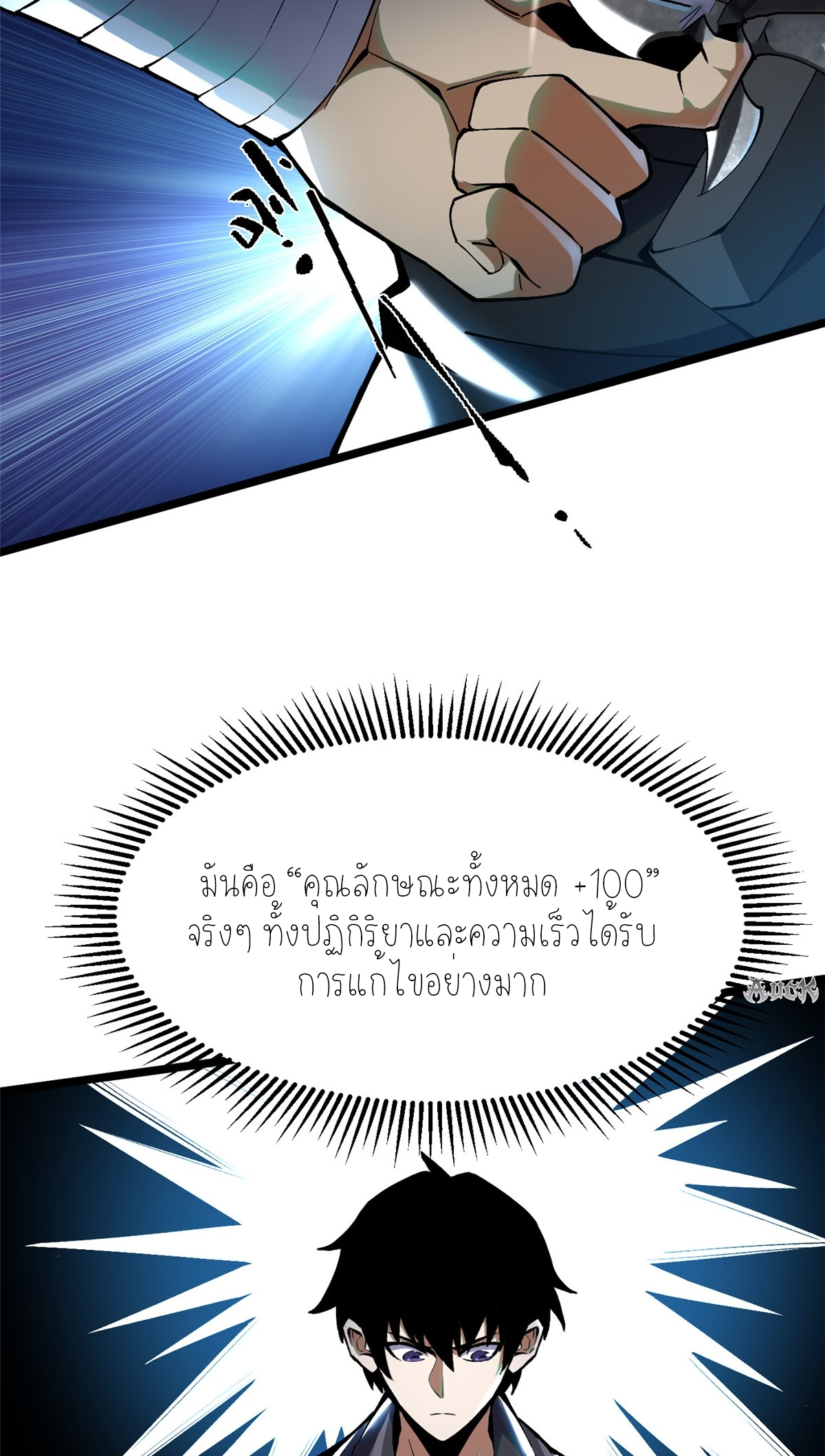 ไม่อยากเรียนทักษะ แห่งคำสาปเลย! ตอนที่ 21 หน้า 14