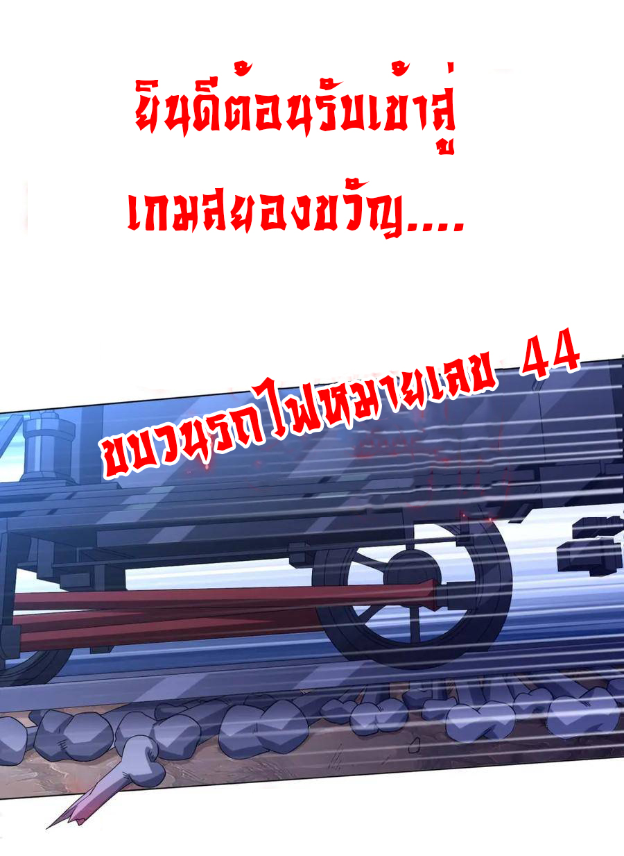 Start with trillions of coins ตอนที่ 27 หน้า 35