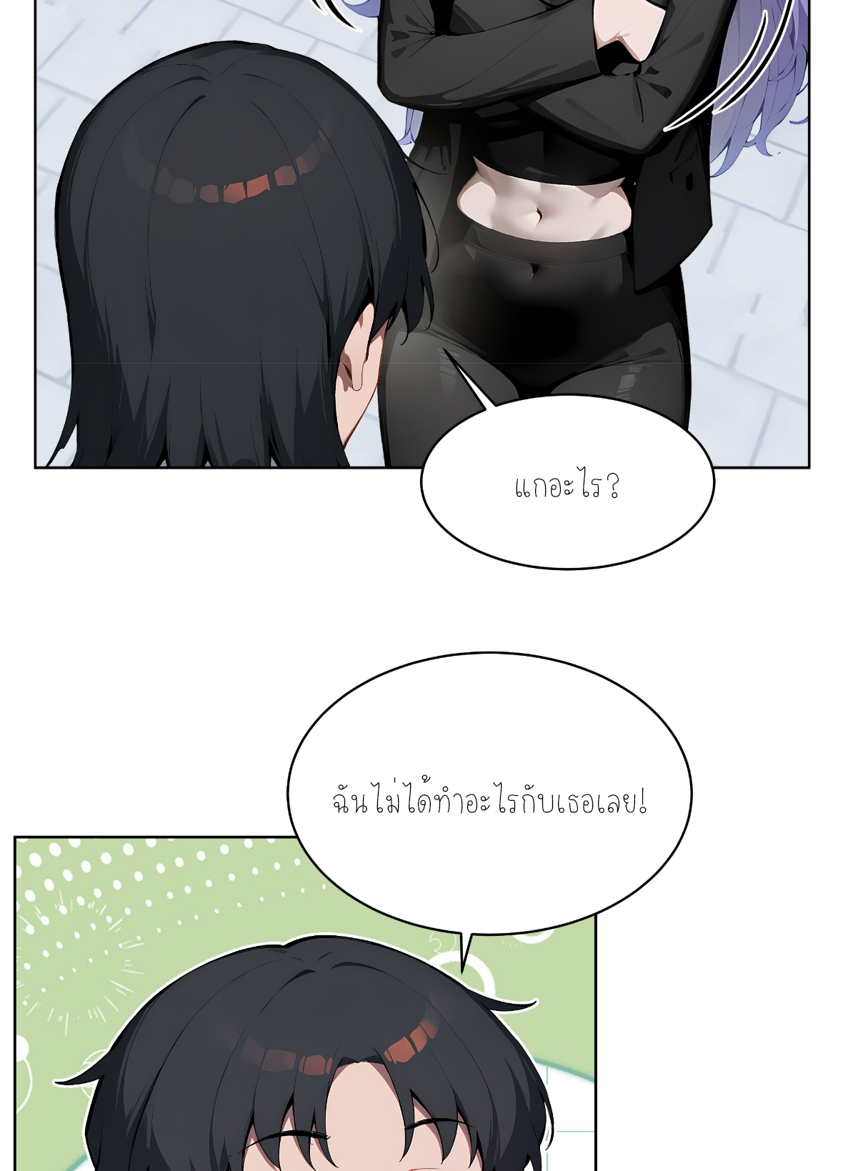 ราชาแห่งต้าซา~ ตอนที่ 13 หน้า 11