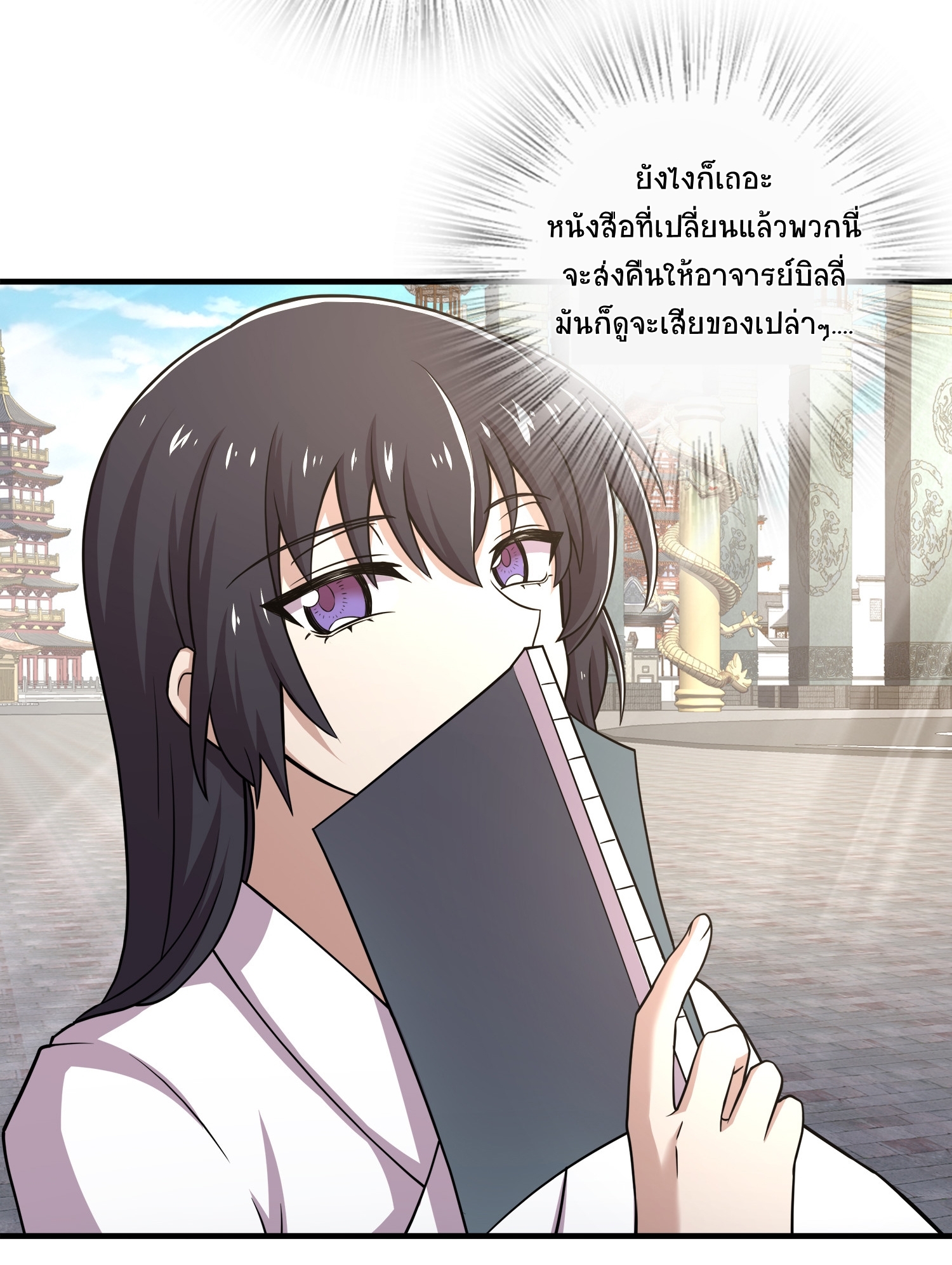 ชีวิตอันสันโดษของจักพรรดิ์หลินเกอ ตอนที่ 6 หน้า 35