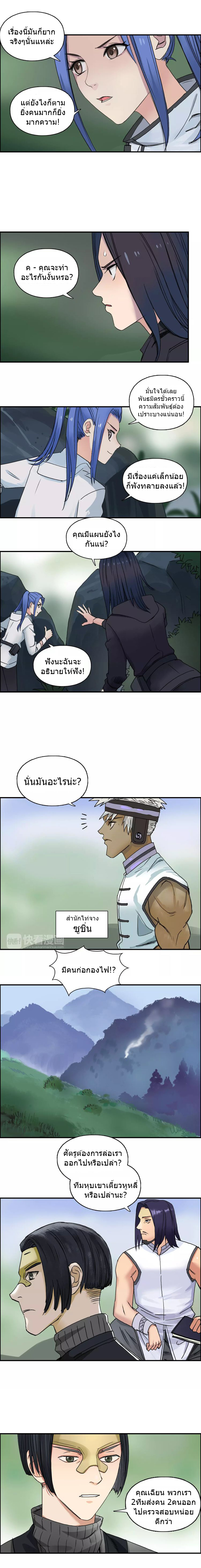 Super Cube ตอนที่ 62 หน้า 4