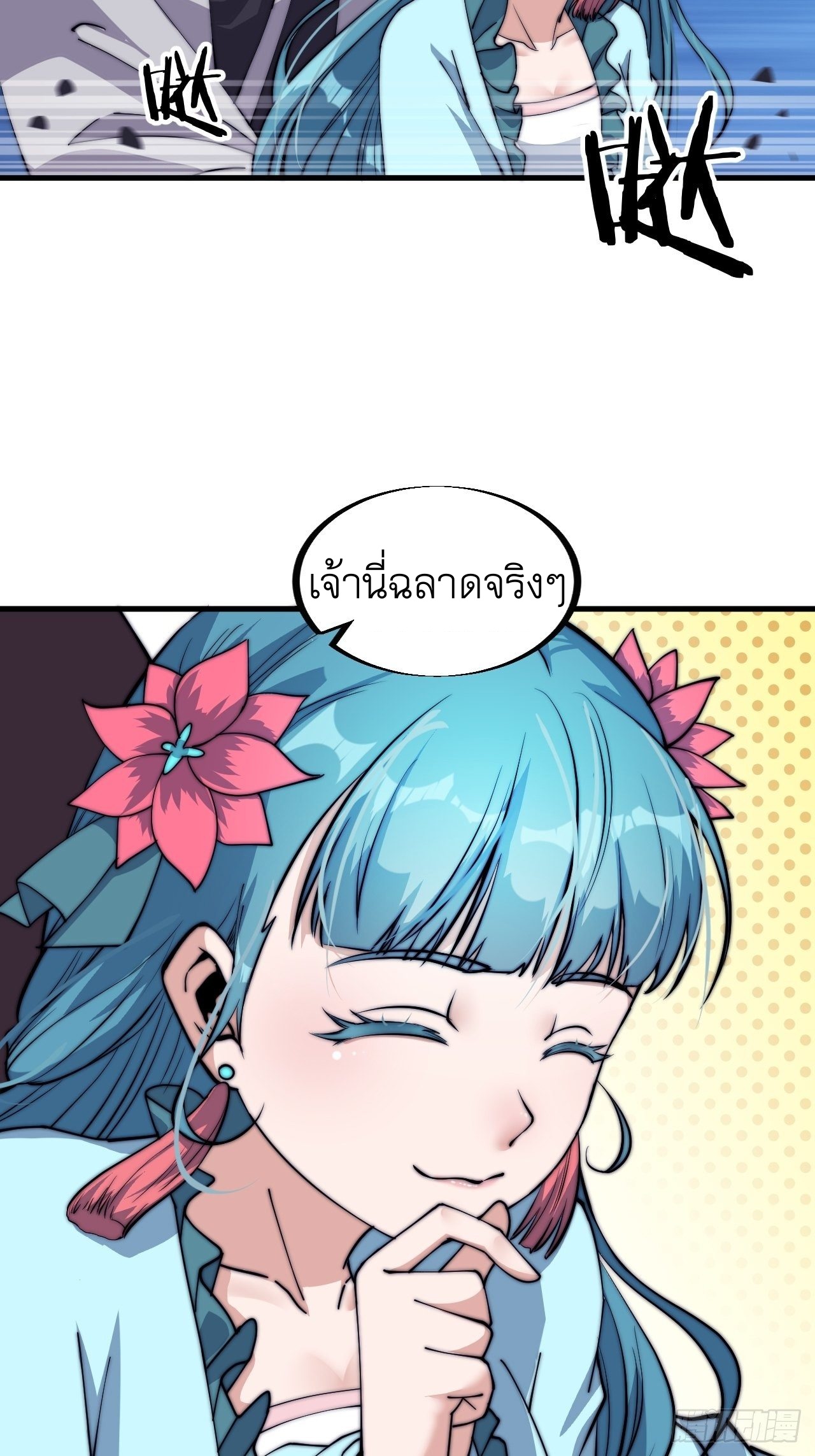 Starting a Mountain ตอนที่ 40 หน้า 5