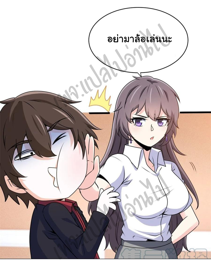 ฉันนี่แหละ "หานซานเฉียน" ตอนที่ 45 หน้า 14