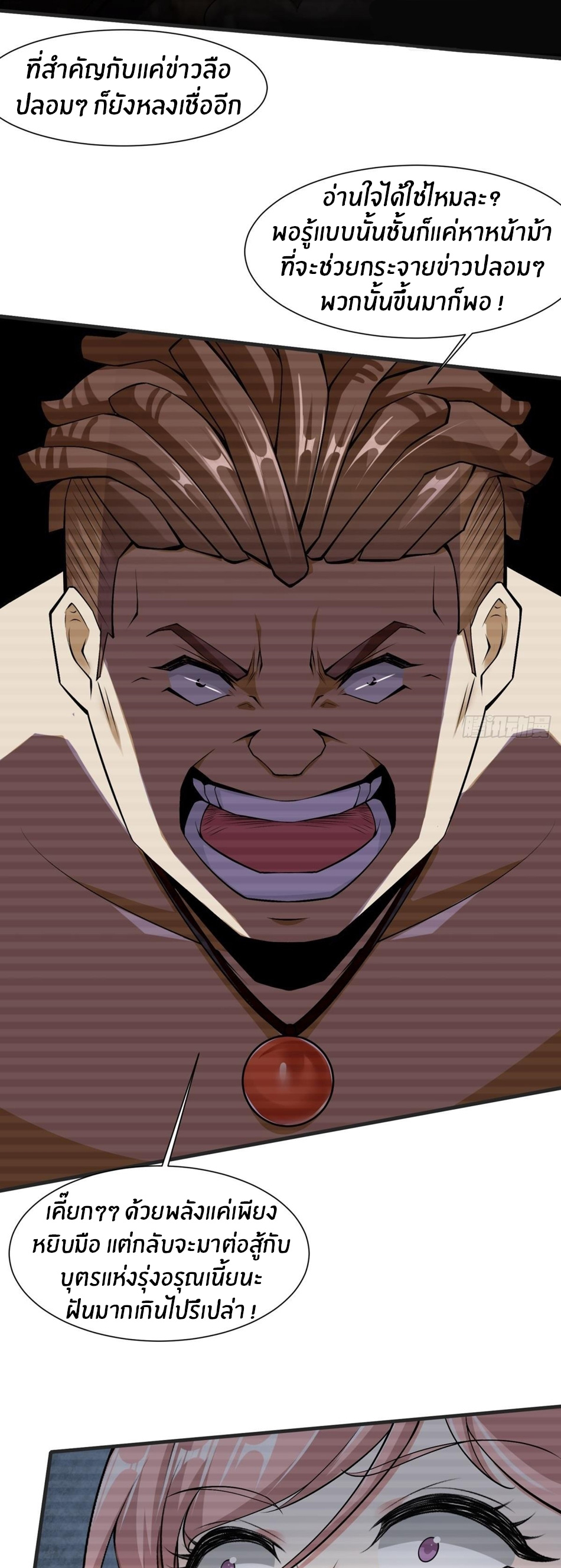 ขอล่ะอย่าเป็นที่ 1 เลย ตอนที่ 69 หน้า 13