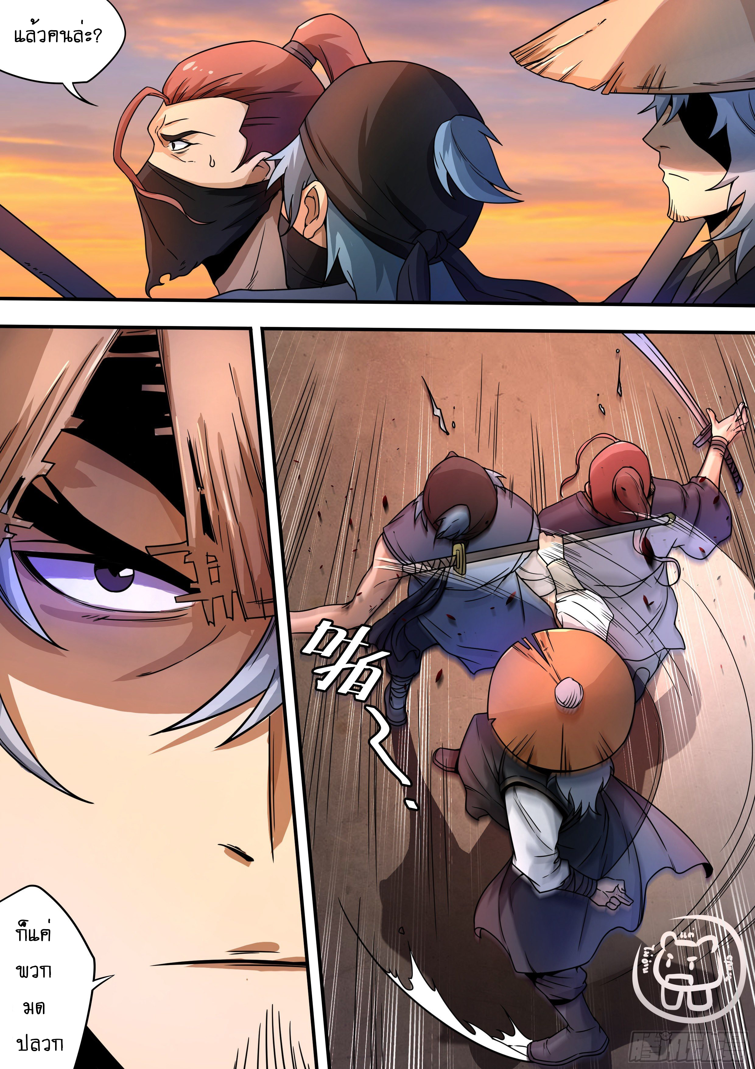 ข้าคือนักธุรกิจต่างโลก ตอนที่ 52 หน้า 4