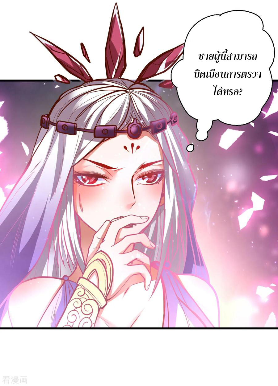 The Strongest Golden Kidney System ตอนที่ 39 หน้า 25