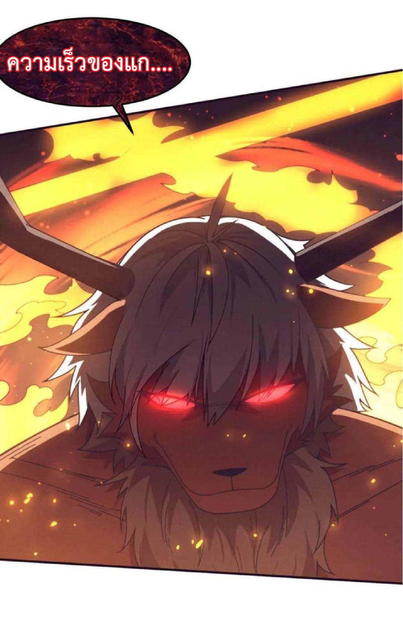 the frenzy of evolution การวิวัฒนาการที่บ้าคลั่ง ตอนที่ 107 หน้า 23