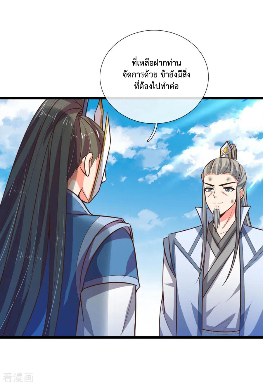 การกลับมาของเทพทำลายล้าง ตอนที่ 64 หน้า 20