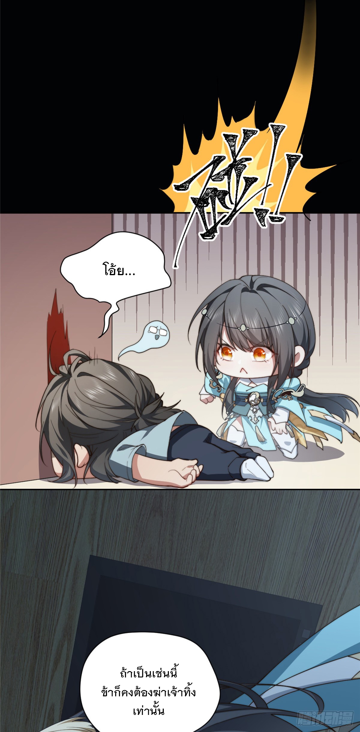 จะทำยังไงดีถ้านางเอกหนีออกมาจากนิยายของฉัน ตอนที่ 6 หน้า 12